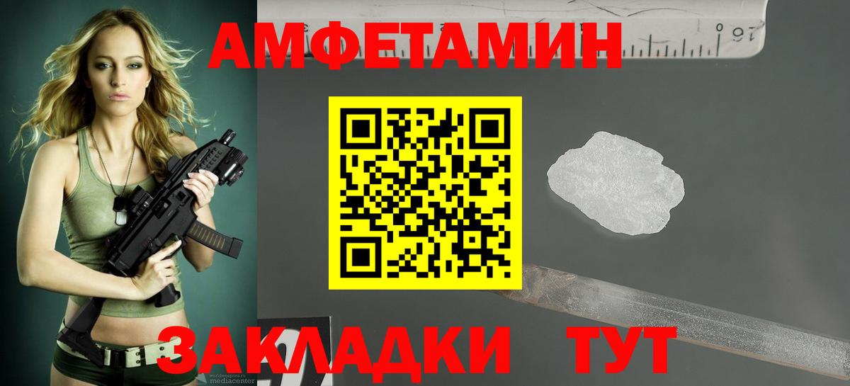 Семёнов  АМФ  Вход с VPN  АМФЕТАМИН VHQ  Амфетамин 