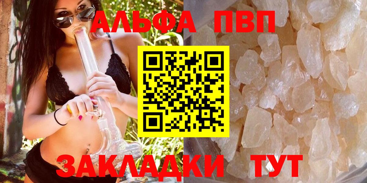 APVP Crystall Семёнов