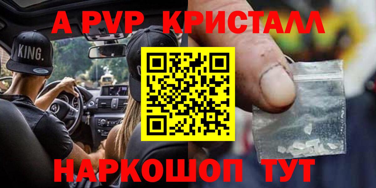 Alpha-PVP  Alfa_PVP VHQ  Вход с VPN  Alpha PVP кристаллы  Семёнов 