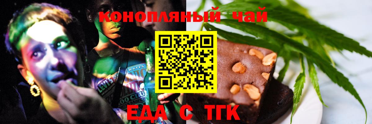 Семёнов  Cannafood марихуана  Вход с VPN 