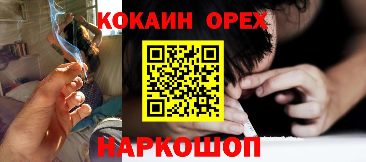 Cocaine 99%  Кокаин Fish Scale  Вход с VPN  Семёнов 