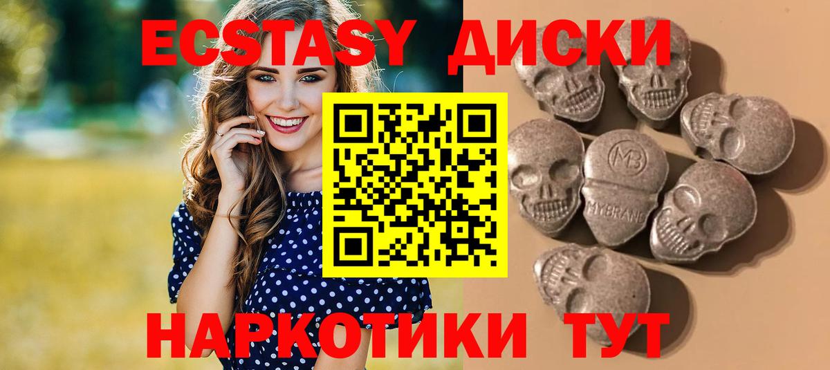 нарко площадка официальный сайт  Ecstasy  Вход с VPN  Экстази mix  Семёнов  купить наркотики сайты 