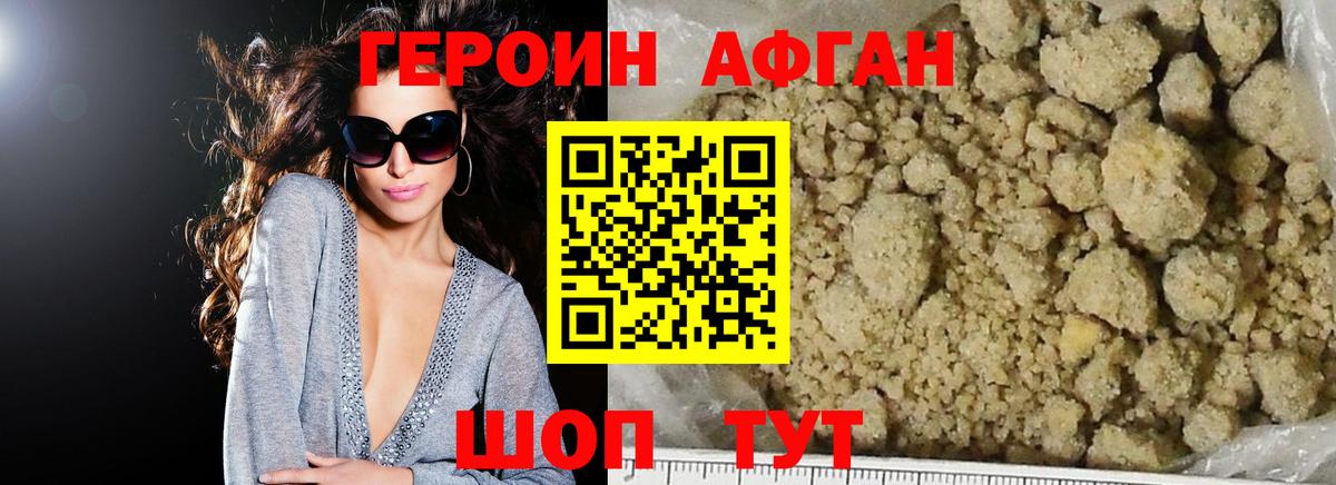 ГЕРОИН  ГЕРОИН Heroin  Вход с VPN  Семёнов 