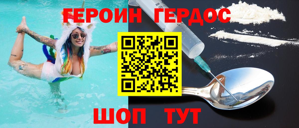 Героин Афган Семёнов