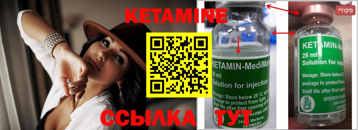 КЕТАМИН VHQ Семёнов