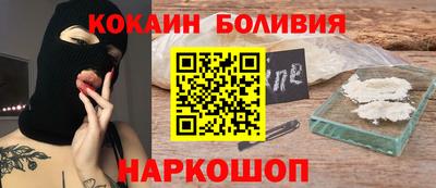 кокаин перу Моздок