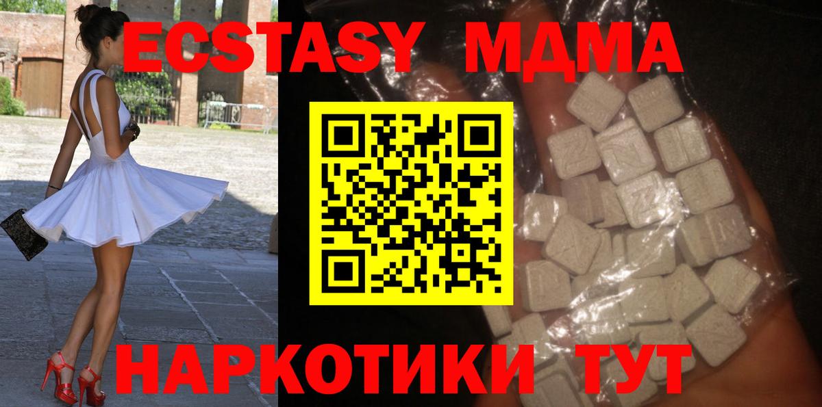 MDMA  MDMA crystal  Семёнов  Вход с VPN  МДМА Molly 