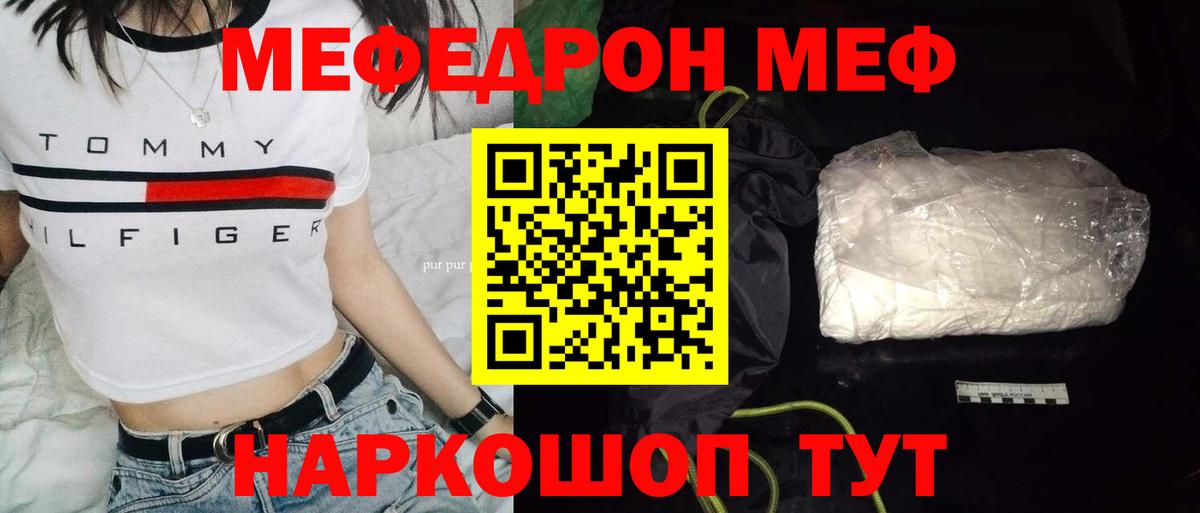 Меф 4 MMC  Вход с VPN  МЯУ-МЯУ  МЯУ-МЯУ  Семёнов 