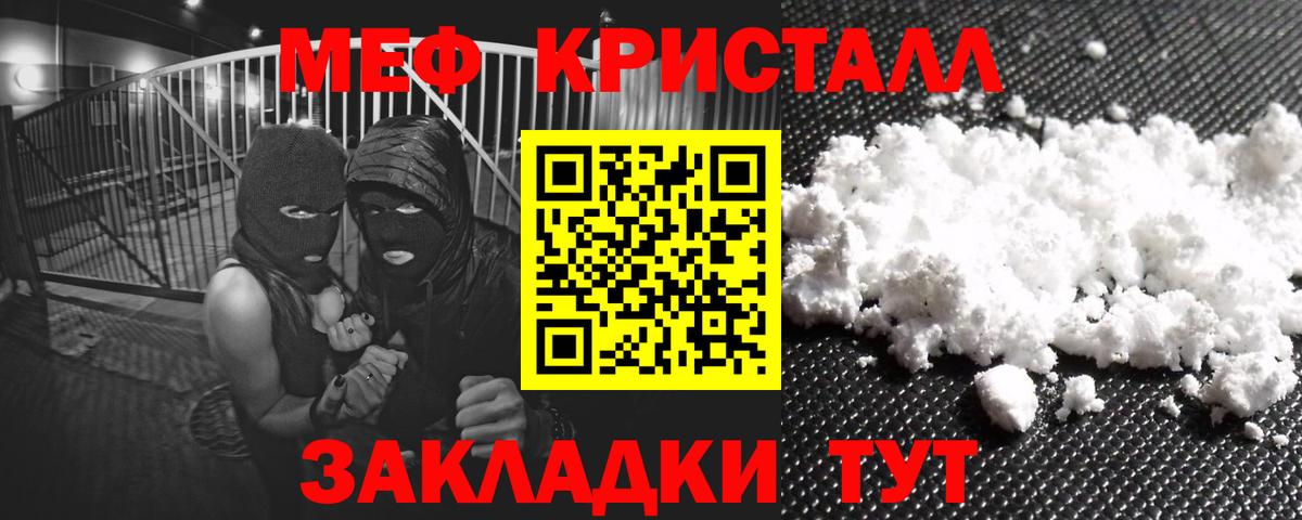 Меф мяу мяу Семёнов