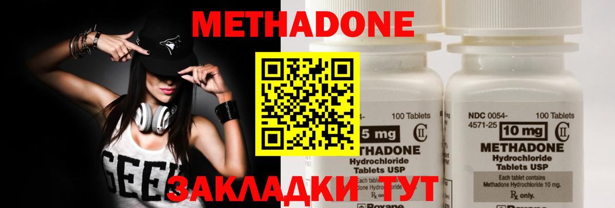 Семёнов  МЕТАДОН мёд  Вход с VPN 