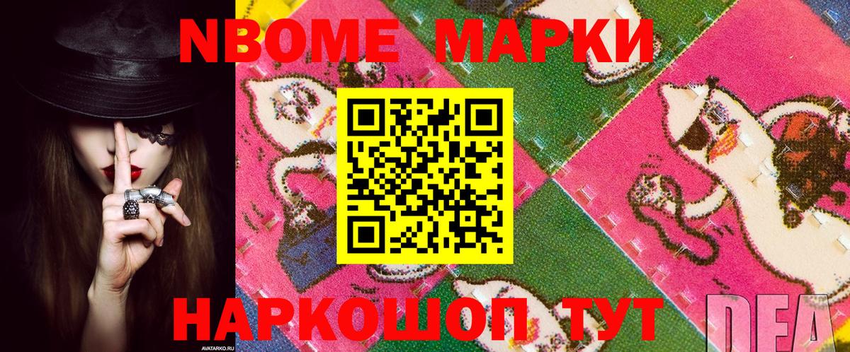 Марки 25I-NBOMe 1500мкг  Марки 25I-NBOMe 1500мкг  Семёнов  Вход с VPN 
