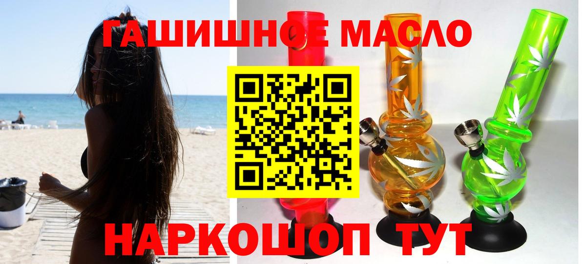 Дистиллят ТГК концентрат  Вход с VPN  Дистиллят ТГК вейп  купить   Семёнов 