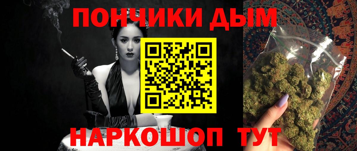 МАРИХУАНА тримм  Вход с VPN  Конопля White Widow  Семёнов 